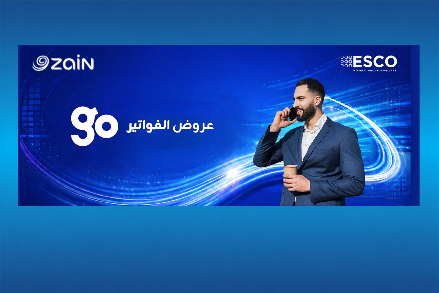 مدفوع لاحقا